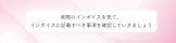 invoice2